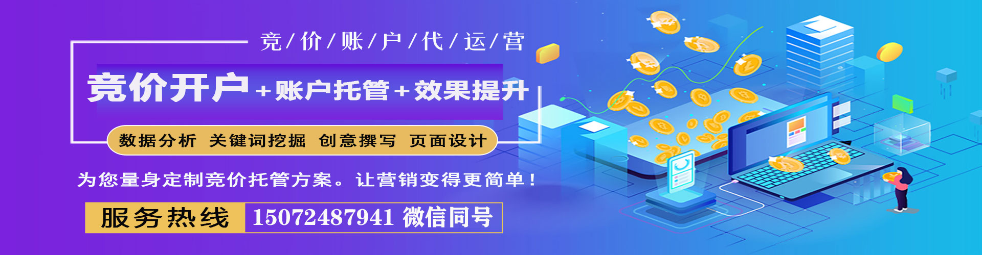 大竹百度竞价